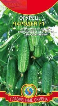 Купить оптом в Ботанике семена Огурец Чародей F1 Плз бренд Плазмас