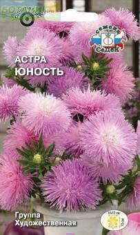Купить оптом в Ботанике семена Астра Юность Сед бренд СеДеК