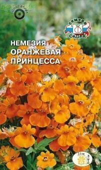 Купить оптом в Ботанике семена Немезия Оранжевая принцесса Сед бренд СеДеК