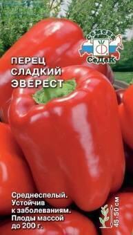 Купить оптом в Ботанике семена Перец Эверест Сед бренд СеДеК