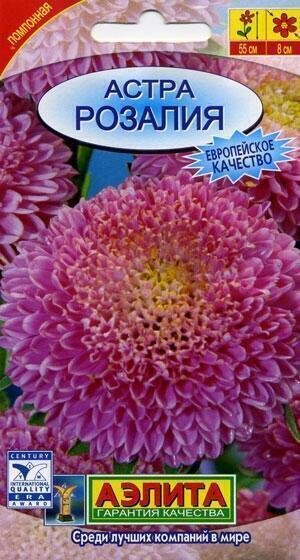 Купить оптом в Ботанике семена Астра Розалия Аэл бренд Аэлита