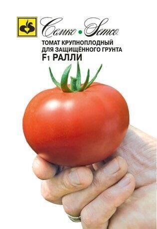 Купить оптом в Ботанике семена Томат Ралли F1 Сем бренд Семко