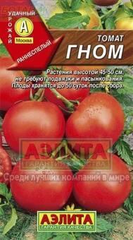 Купить оптом в Ботанике семена Томат Гном Аэл бренд Аэлита