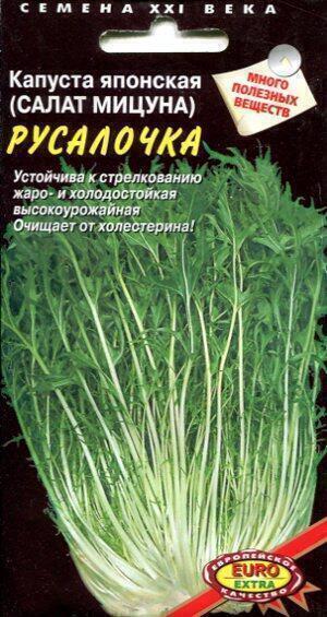 Купить оптом в Ботанике семена Капуста японская Русалочка Аэл бренд Аэлита