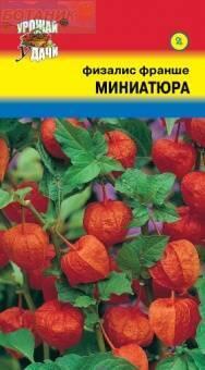 Купить оптом в Ботанике семена Физалис Франше миниатюра УУ бренд Урожай Удачи