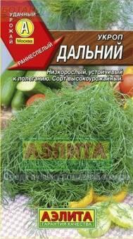 Купить оптом в Ботанике семена Укроп Дальний ПВ Аэл бренд Аэлита
