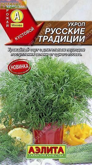 Купить оптом в Ботанике семена Укроп Русские традиции Аэл бренд Аэлита
