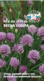 Купить оптом в Ботанике семена Лук шнитт Весна Севера Сед бренд СеДеК
