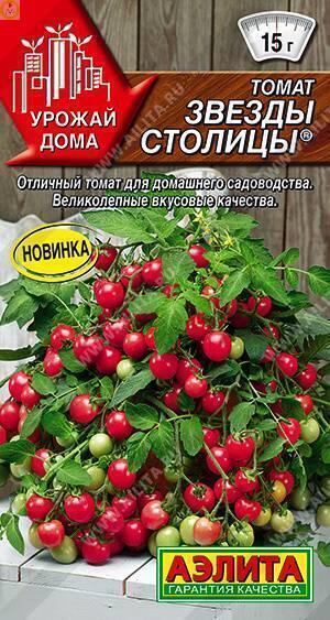 Купить оптом в Ботанике семена Томат Звезды столицы Аэл бренд Аэлита