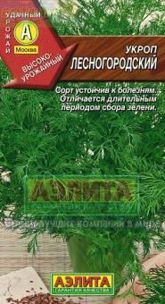 Купить оптом в Ботанике семена Укроп Лесногородский Аэл бренд Аэлита