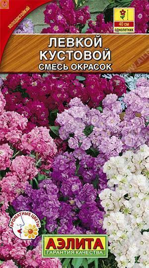Купить оптом в Ботанике семена Левкой Кустовой смесь Аэл бренд Аэлита