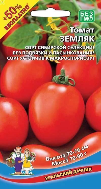 Купить оптом в Ботанике семена Томат Земляк 50 % бесплатно УД бренд Уральский дачник