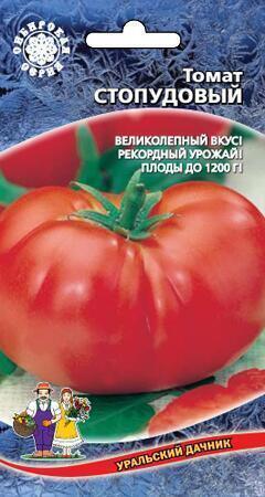 Купить оптом в Ботанике семена Томат Стопудовый УД бренд Уральский дачник