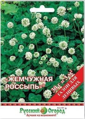 Купить оптом в Ботанике семена Газон Жемчужная россыпь 30г НК бренд НК