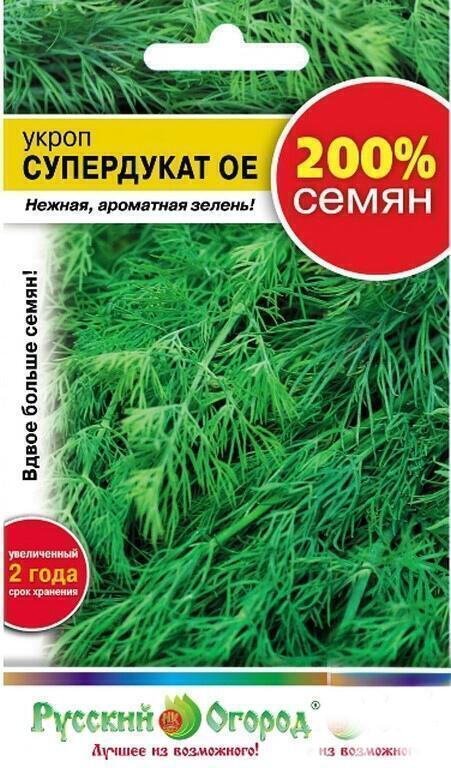 Купить оптом в Ботанике семена Укроп Супердукат ОЕ 200% НК бренд НК
