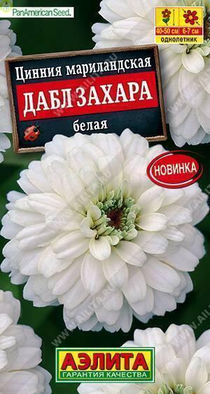 Купить оптом в Ботанике семена Цинния Дабл Захара белая Аэл бренд Аэлита
