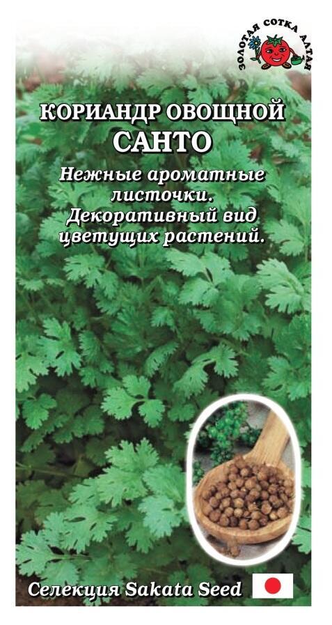 Купить оптом в Ботанике семена Кориандр Санто ЗС бренд Золотая сотка