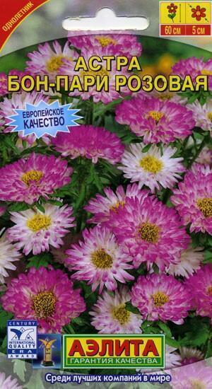 Купить оптом в Ботанике семена Астра Бон-пари розовая Аэл бренд Аэлита