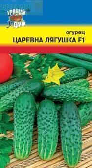 Купить оптом в Ботанике семена Огурец Царевна-Лягушка F1 УУ бренд Урожай Удачи