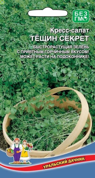 Купить оптом в Ботанике семена Салат Тещин Секрет кресс УД бренд Уральский дачник