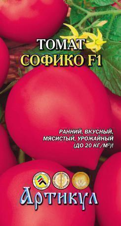 Купить оптом в Ботанике семена Томат Софико F1 Арт бренд Артикул