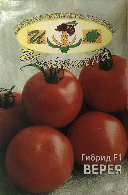 Купить оптом в Ботанике семена Томат Верея F1 Иль бренд Ильинична