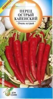 Купить оптом в Ботанике семена Перец Кайенский острый ССО бренд Сортсемовощ