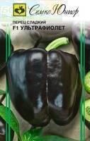 Купить оптом в Ботанике семена Перец Ультрафиолет F1 Сем бренд Семко
