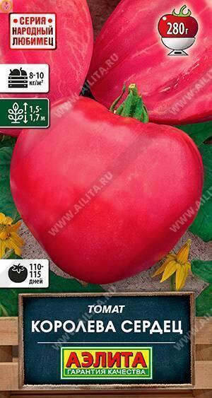 Купить оптом в Ботанике семена Томат Королева сердец Аэл бренд Аэлита