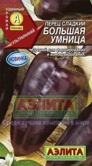 Купить оптом в Ботанике семена Перец Большая умница Аэл бренд Аэлита