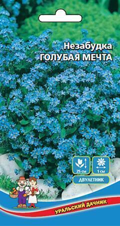 Купить оптом в Ботанике семена Незабудка Голубая мечта УД бренд Уральский дачник