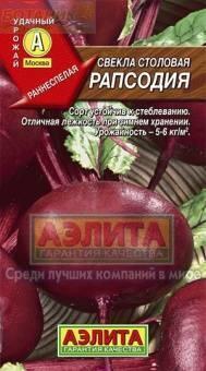 Купить оптом в Ботанике семена Свекла Рапсодия Аэл бренд Аэлита