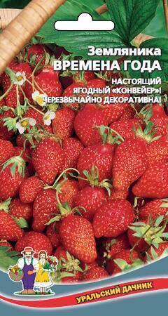 Купить оптом в Ботанике семена Земляника Времена года УД бренд Уральский дачник