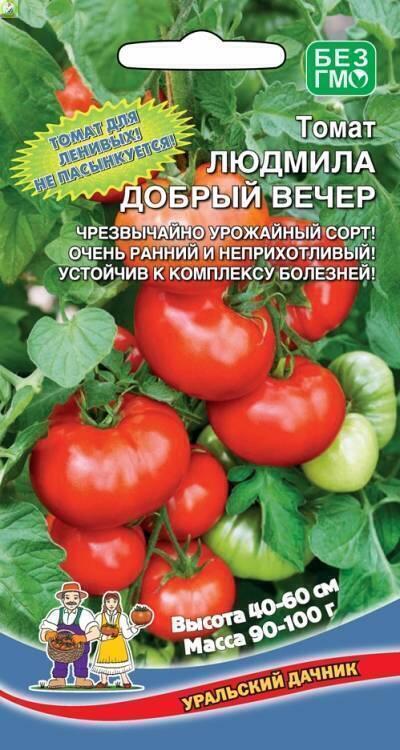 Купить оптом в Ботанике семена Томат Людмила добрый вечер УД бренд Уральский дачник