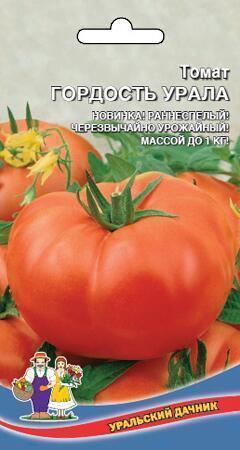 Купить оптом в Ботанике семена Томат Гордость Урала УД бренд Уральский дачник
