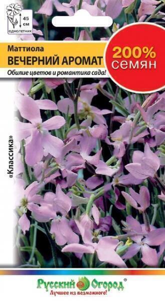 Купить оптом в Ботанике семена Маттиола Вечерний аромат НК бренд НК