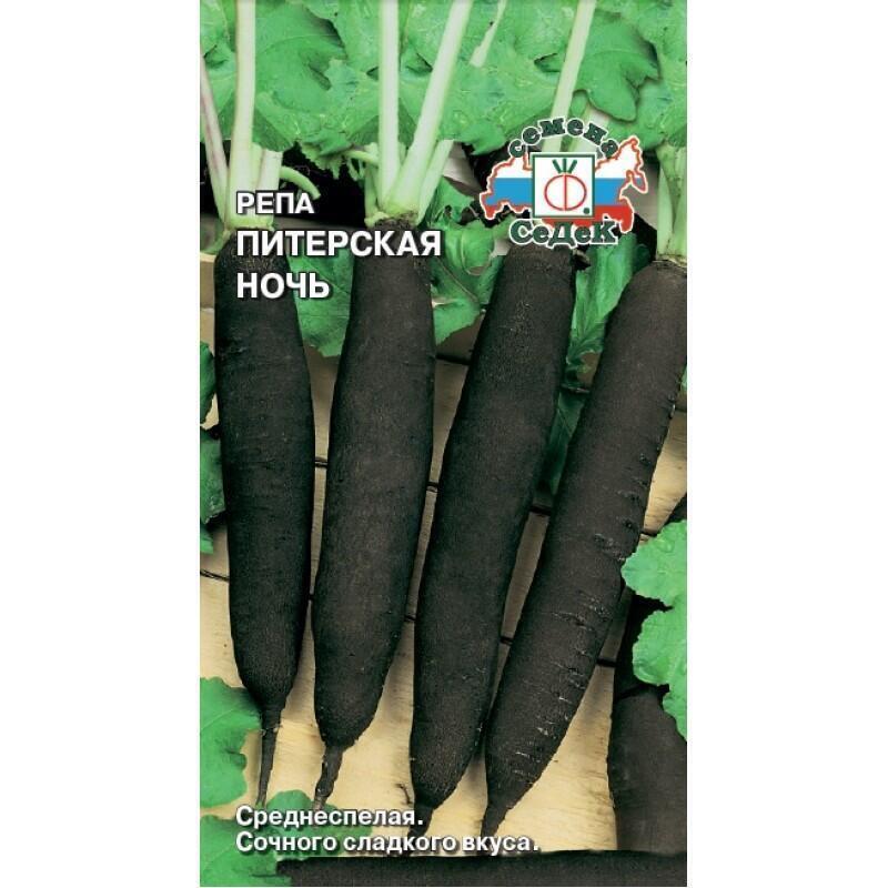 Купить оптом в Ботанике семена Репа Питерская ночь Сед бренд СеДеК