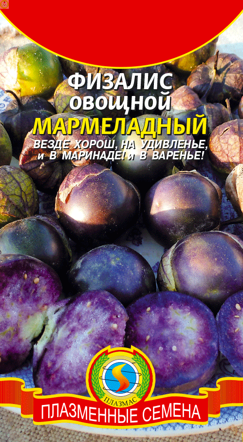 Купить оптом в Ботанике семена Физалис Мармеладный Плз бренд Плазмас