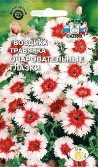 Купить оптом в Ботанике семена Гвоздика травянка Очаровательные глазки Сед бренд СеДеК
