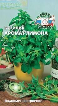 Купить оптом в Ботанике семена Базилик Аромат лимона Сед бренд СеДеК