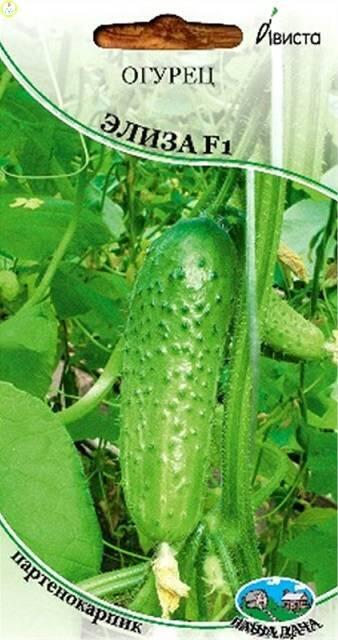 Купить оптом в Ботанике семена Огурец Элиза F1 Ав бренд Ависта