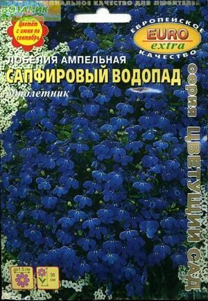 Купить оптом в Ботанике семена Лобелия Сапфировый водопад ампельная* Аэл бренд Аэлита