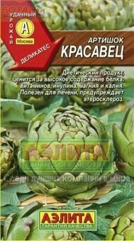 Купить оптом в Ботанике семена Артишок Красавец Аэл бренд Аэлита