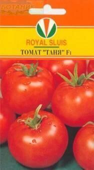 Купить оптом в Ботанике семена Томат Таня F1 Акв бренд Акварель