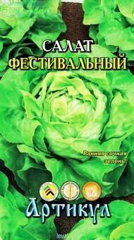 Купить оптом в Ботанике семена Салат Фестивальный Арт бренд Артикул