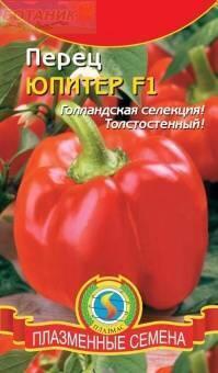 Купить оптом в Ботанике семена Перец Юпитер F1 сладкий Плз бренд Плазмас