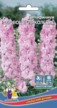 Купить оптом в Ботанике семена Дельфиниум Розовое великолепие УД бренд Уральский дачник