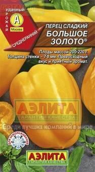 Купить оптом в Ботанике семена Перец Большое золото Аэл бренд Аэлита