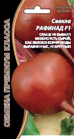 Купить оптом в Ботанике семена Свекла Рафинад УД бренд Уральский дачник