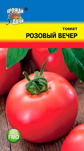 Купить оптом в Ботанике семена Томат Розовый вечер УУ бренд Урожай Удачи